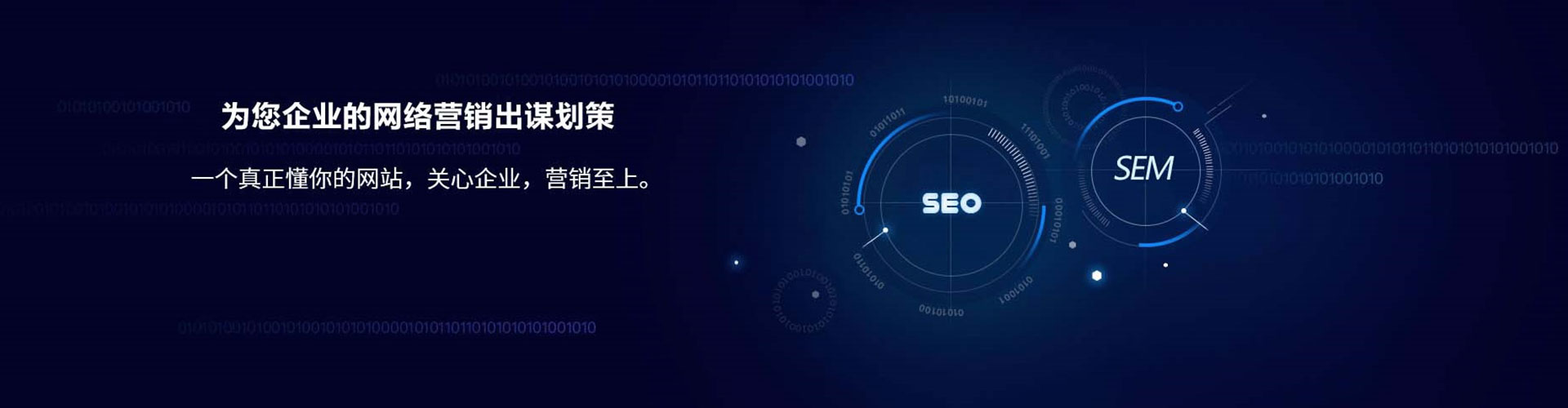 北镇sem竞价