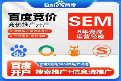 竞价端口开户如何提升转化率