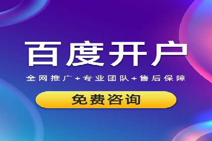 百度贴吧广告推广策略及效果展示